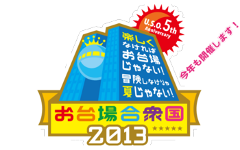 gasshukoku_logo.png